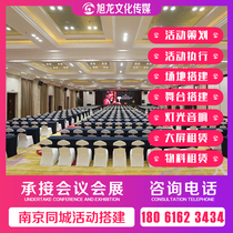 Nanjing lamp cloth KT version Truss conference background board exhibition display background board exhibition construction theme activity construction