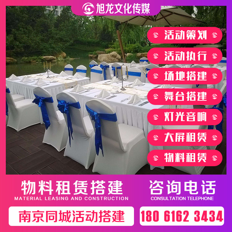 Nanjing Tongcheng Small Tent Rental Supply Outdoor Activities Canopy House Rain Shed Rental Strip Table And Chairs Round Table Rental