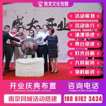 Nanjing opening ceremony dry ice lifts start reel start holographic ball ribbon column to explosion ball opened props