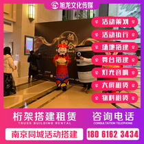 Nanjing Truss stage table LED rental construction stage annual meeting newspaper rack signature wall background plate rental construction