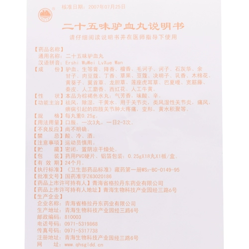 格拉丹东 Двадцать пять ароматов оны