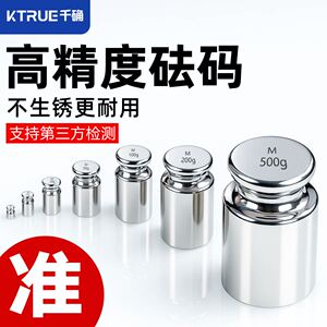Standard Weights 500g 25kg Balance Electronic Scale Calibration Weights Set of Weights Counterweights
