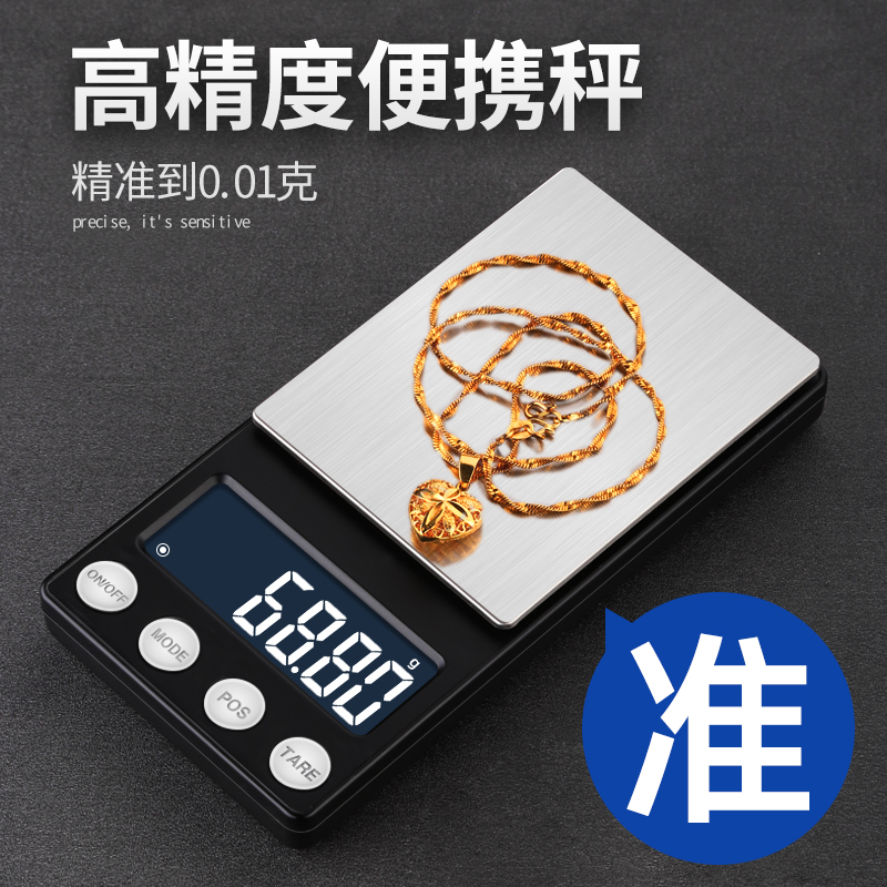 High precision gold mini electronic scale Commercial precision tea weighing machine kitchen portable weighing small high precision scale