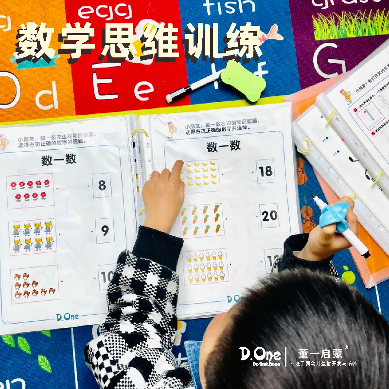 Kindergarten mathematical thinking logic enlightenment control pen training children's addition and subtraction digital description connection recognition time