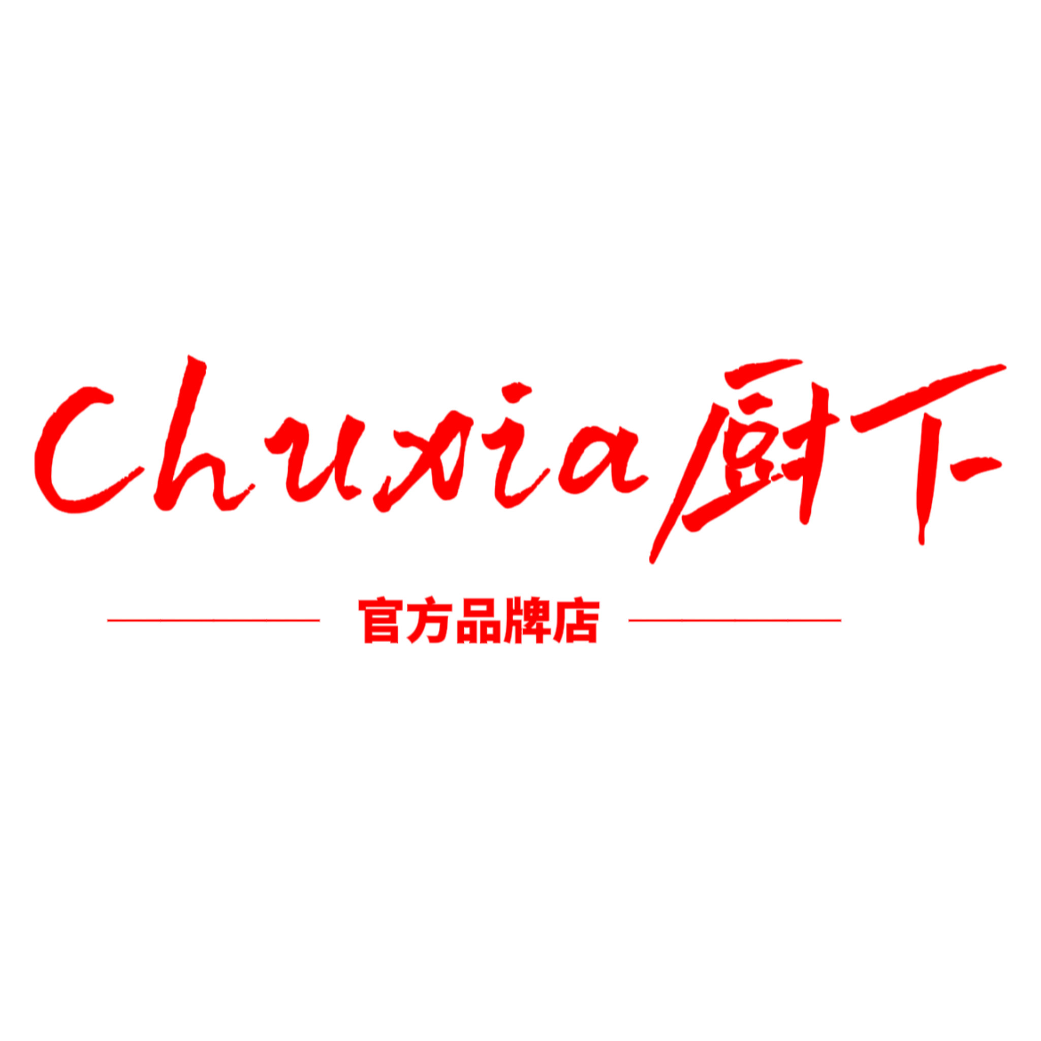 Chuxia厨下品牌店的LOGO