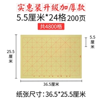 Доступная модель установки и обновления 5 5.5cmx24 Grid 200 страниц (36,5*25,5 см)