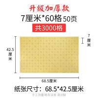 60 ячеек, 42.5×68.5см
