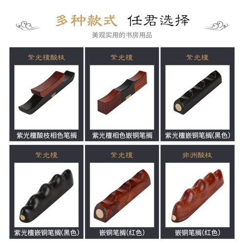 庆余堂 Печка переписывает встроенный из красного дерева медный меховой ручку, городской каллиграфический городок, четыре сокровища ручки, ручка, ручки ручек, творческая простота твердого дерева