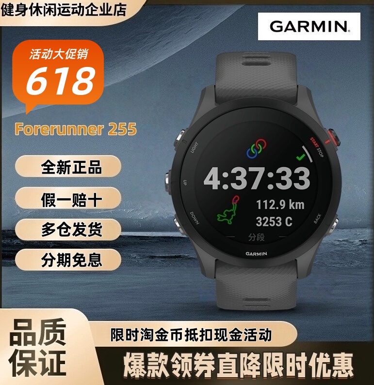 Garmin Forerunner255 Sports Watch Gps Outdoor Smart Running Marathon Garmin Forerunner255 Sports Watch Gps Outdoor Smart Running Marathon