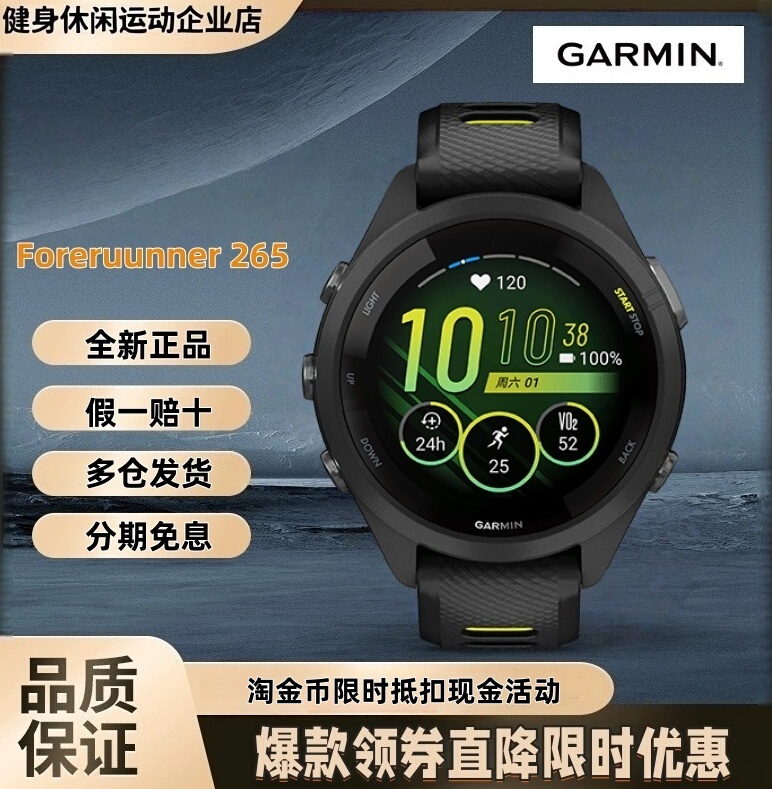 Garmin Forerunner265/970 Watch Running Pace Blood Oxygen Swimming Professional Smart Sports Watch