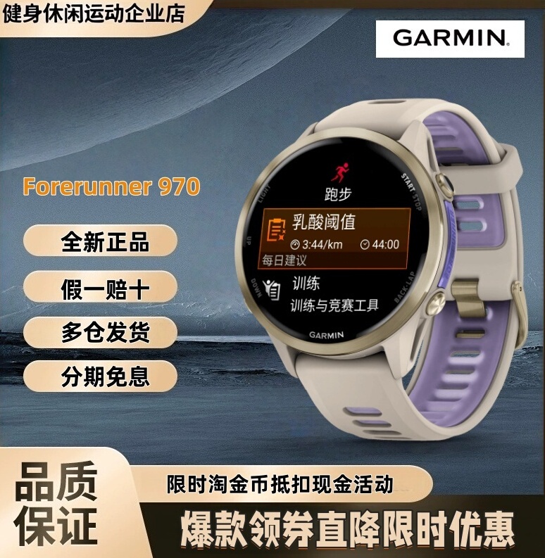 【New Product】Garmin Forerunner 970 Flagship Triathlon Sports Watch for Swimming, Cycling, and Outdoor Activities