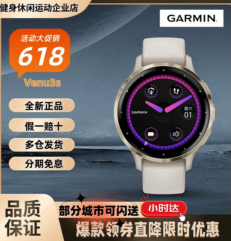 Garmin Venu3S/3/4 Smart Sports Watch Sleep Health Heart Rate Blood Oxygen Fitness Swimming Running Garmin Venu3S/3/4 Smart Sports Watch Sleep Health Heart Rate Blood Oxygen Fitness Swimming Running
