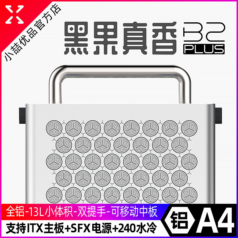 Small Zhe Superior B2Plus Full Aluminum Portable ITX Small Host Shell Small Power Supply 240 Water Cooling Handle Portable Desktop Computer Case