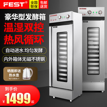 FEST commercial fermentation box wake-up automatic large-capacity baking bread steamed buns stainless steel hot air circulation