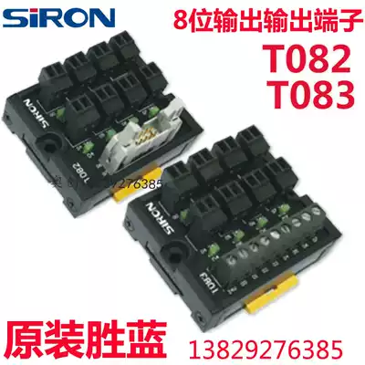 Shenglan SIRON8-bit output terminal block T082 T083-P- T can correspond to Mitsubishi FP0 module 24V
