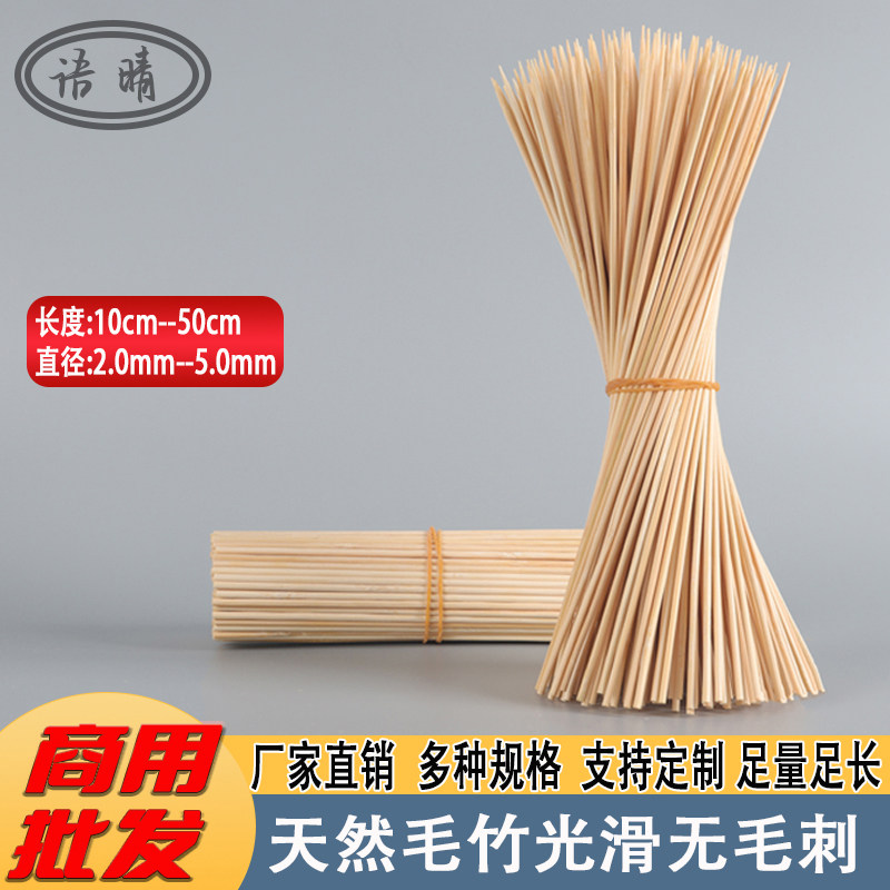 Barbecue Bamboo Sign String of fragrant goat meat string Disposable Fried Strings Long Bamboo sign Supplies Tool Home Barbecue Sign Commercial