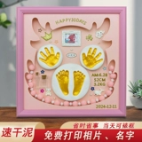 Фоторамка для новорожденных для младенца, детские быстросохнущие отпечатки рук и ног, сувенир