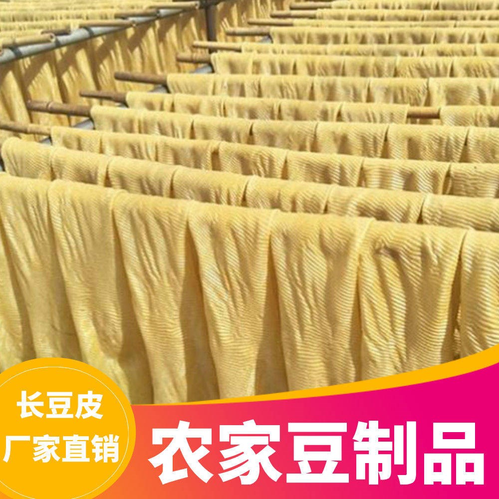 longdoupi 10 jin northeast artificial meat new vegetarian vegetarian vegetarian tofu skin with shredded tofu skin