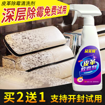 Leather Genuine Leather Sofa Removing Mildew Cleanser To Moldy Mold Mold Wash Leather Car Seat Leather Bed Mouldy Clear
