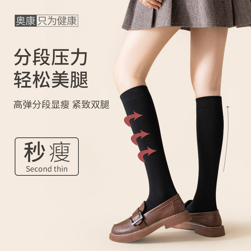 Okang calf socks pressure thin legs fall and winter pure cotton plus thickening heat warm JK uniform black and thin knee