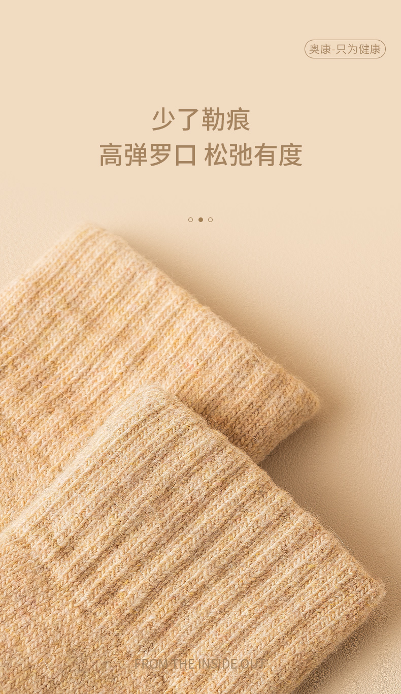 奥康 男女款 羊毛混纺 加厚冬袜 4双 图7