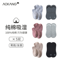 Aokang socks mens low-top socks cotton-proof and sweat-absorbing spring and autumn breathable invisible shallow boat Socks womens spring and summer