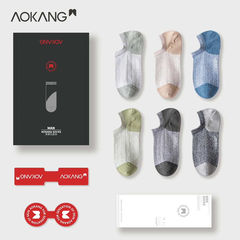 (Aokang men's socks sec sale price 199 yuan for two pairs) invisible boat socks men's spring and autumn cotton sweat-absorbing and deodorant socks