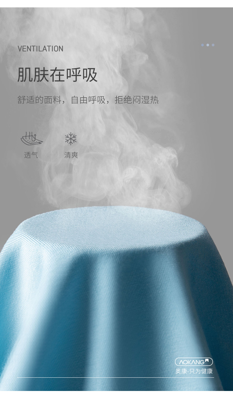 奥康 男士冰丝莫代尔 透气平角内裤 3条 图3