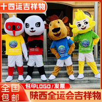  2021 Shaanxi Xian 14th National Games theme cartoon doll clothing Mascot doll clothing promotional clothing