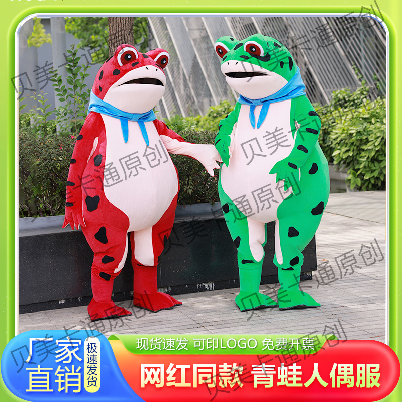 Trendy Lonely Frog Mascot Costume Inflatable Cartoon Frog Suit Tiktok Style