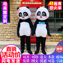  Panda cartoon doll costume performance shaking doll costume Walking props costume Cartoon animation doll costume customization