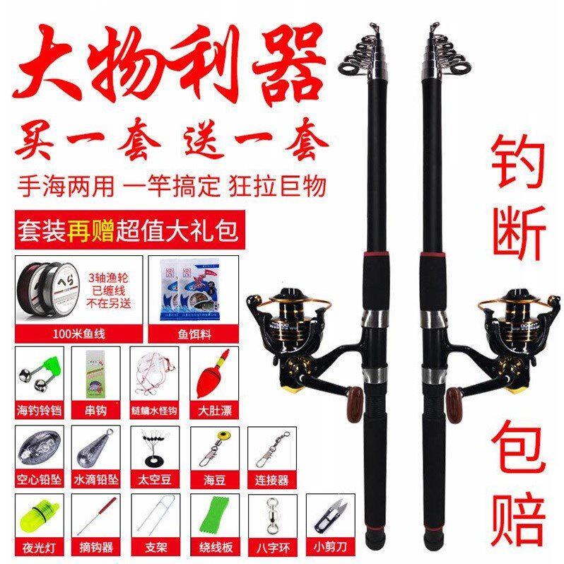 Buy one-deliver a sea pole suit ultralight fishing rod metal wheel Sea-lever Throw Rod far-throw Rod Sea Fishing Rod