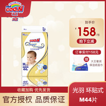Japan great king light plume diaper baby M44 ultra-thin breathable dry cotton soft diaper male and female baby urine not wet