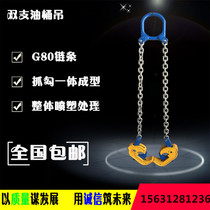 Special oil barrel clamp for oil barrel hanger double chain clamp lifting hook loading and unloading double-chain strip type lifting forklift truck