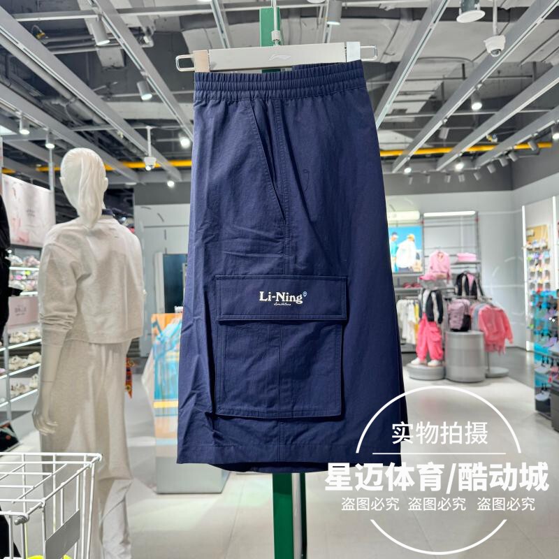 Li Ning Men's 2026 Summer New Sports Trend Series Comfortable Quick-Dry Sports Casual Shorts Aksw367