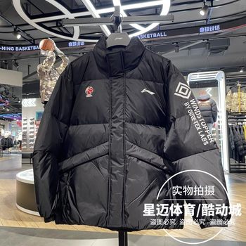 Li-Ning Men's Jacket 2024 Winter New Cba Professional Basketball Warm Loose Short down Jacket Aymu387