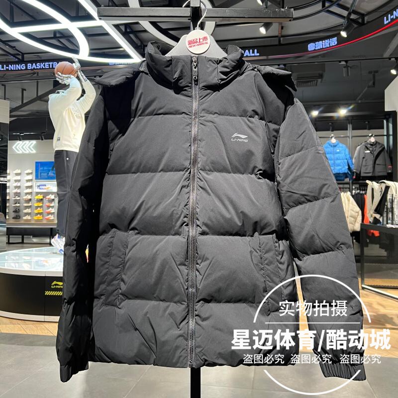 Li Ning Men's Short down Jacket 2025 Winter New Sports Trendy Duck down Warm Hooded Jacket Aymv585