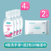 Спирт 50 мл бесплатно очистить 4 бутылки+2 упаковки 10 лишний спирт и влажное полотенце