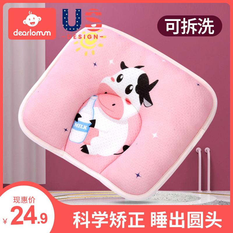 Children's pillow Four Seasons General orthotic Divine Instrumental Newborn 0 years old to 6 year old Correcting Head Shaped Pillow Baby-Taobao