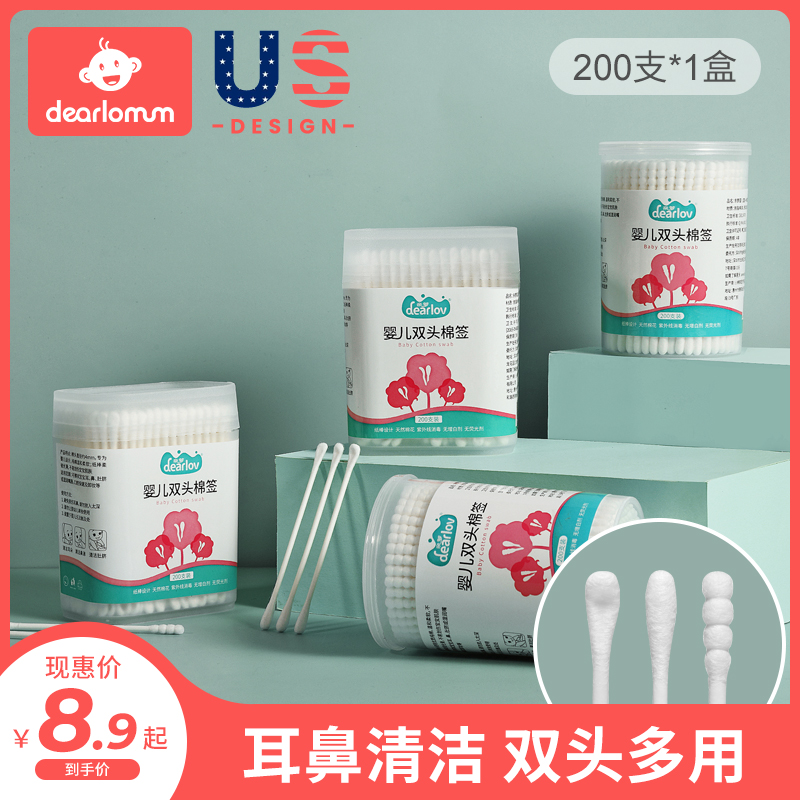 Cotton swab newborn baby cotton swab baby special iodine cotton swab disposable ear and booger superfine spoon head