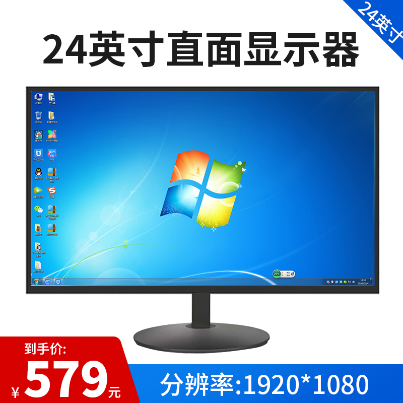 New 24-inch direct-to-edge display desktop LCD computer screen