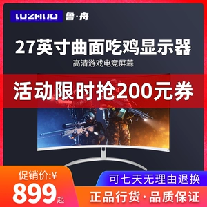 Ультратонкий белый игровой ЖК-дисплей, ноутбук, экран, 27 дюймов