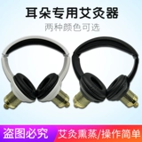 丰帆 Уходы для примахи для примерки ушей уши и уши Специальное примерение уша