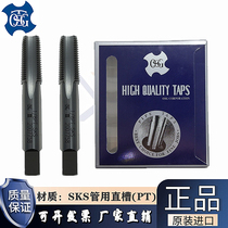Imported OSG pipe straight groove tap PT PS PF straight thread tap 1 16 1 8 1 4 3 8 1 2 3 4