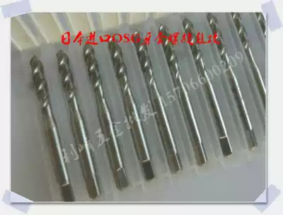 Japan imported OSG braces spiral screw tapping sheath machine screw tapping M1 6M2M3M4M5M6M7M8M10M12