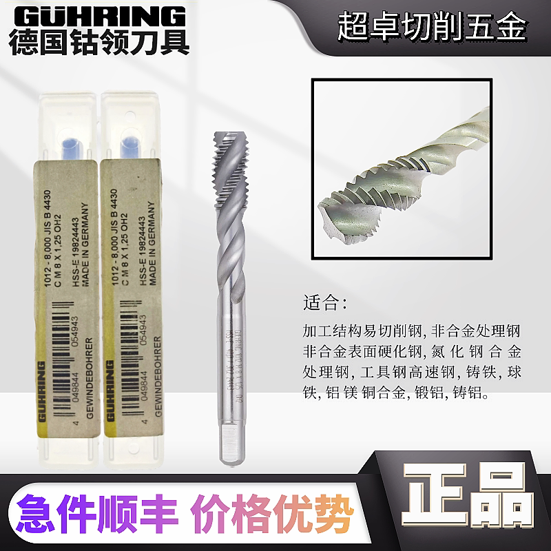 German cobalt collar screw tapping machine with screw tap die cast aluminium with cast iron ball iron M2M2 5M3M4M5-M20