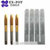 Japon OSG plated titanium first end wire tap with beauty droite groove wire cone UNC2-56 4-40 6-32 8-32 1 8-32 4-20