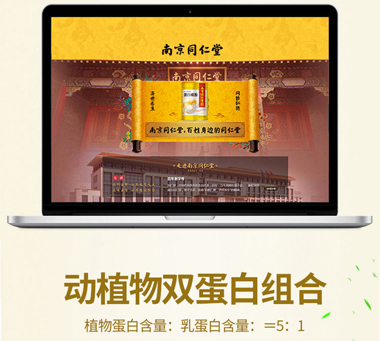 欧莱氏 动植物双蛋白 蛋白质粉 500g/罐 图1