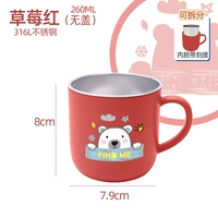 Клубнично-красная клубника, 260 мл