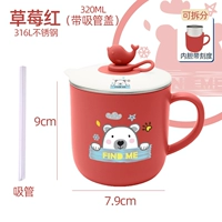 Клубнично-красная клубника, трубочка, 320 мл